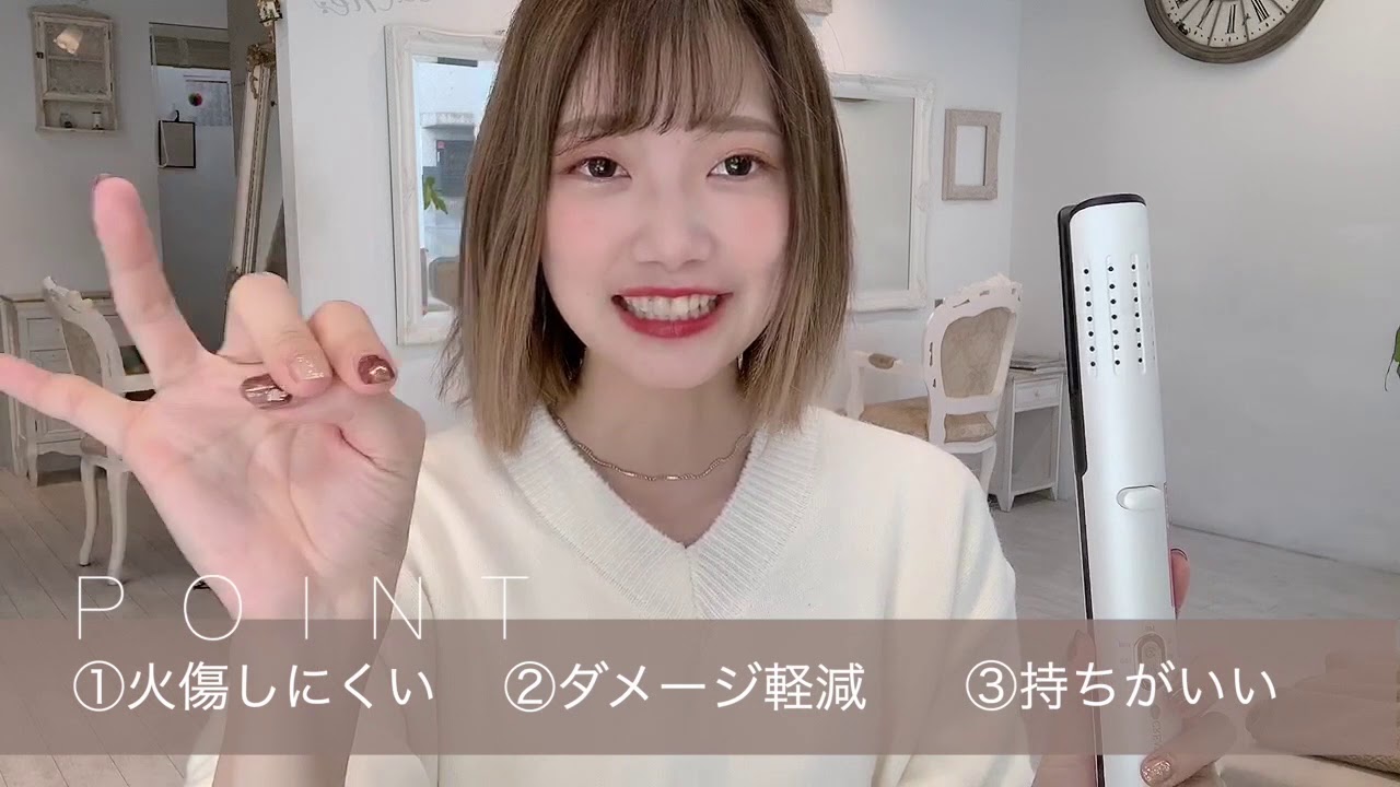 エアスリークカールアイロン - YouTube