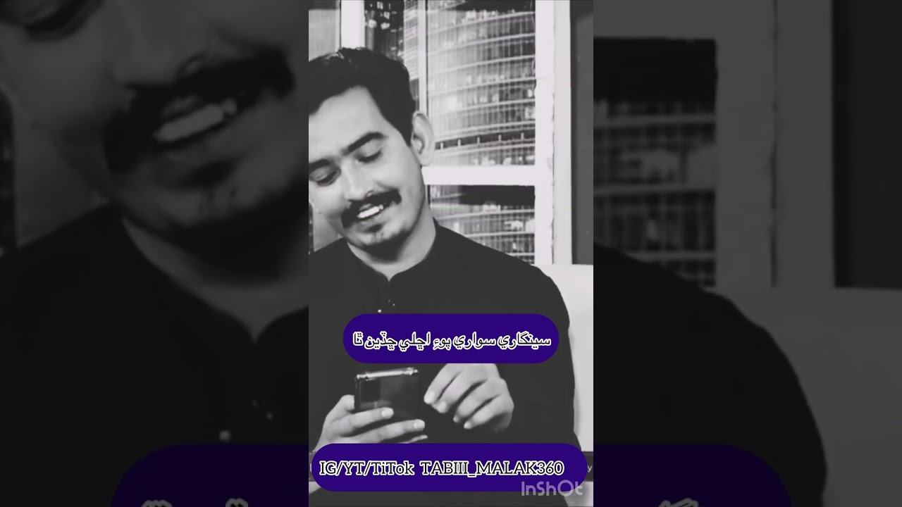 Sindhi love poetry by Bilal mazari