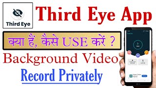 Third Eye App Kaise Use Kare | How to use third eye | Third Eye Recorder Privately | Full Settings. screenshot 4