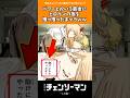 パワーとかいうヒロインの座を掻っ攫ったキャラ【チェンソーマン】