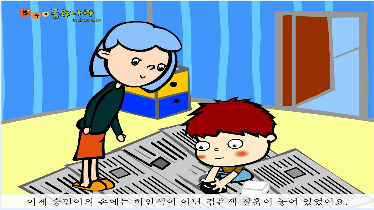 찰흙으로 만든 수수께끼 - 창작 - 창의