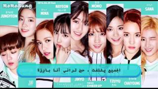 TWICE (트와이스) - Woohoo {ARABIC SUB}