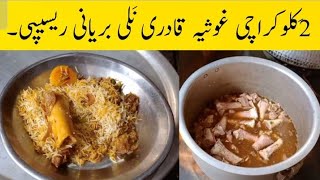 Famous Karachi Qadri Ghousia Nalli Biryani Recipe | 2KG Beef Nalli Biryani Recipe by Tahir Mehmood