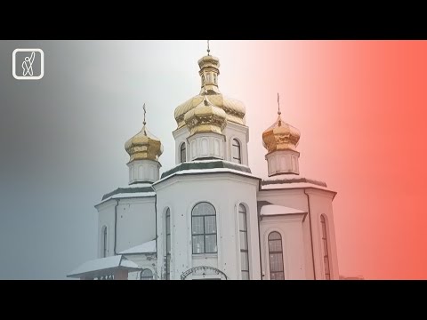 უკრაინაში დაახლოებით 500 ეკლესია და სალოცავი განადგურდა