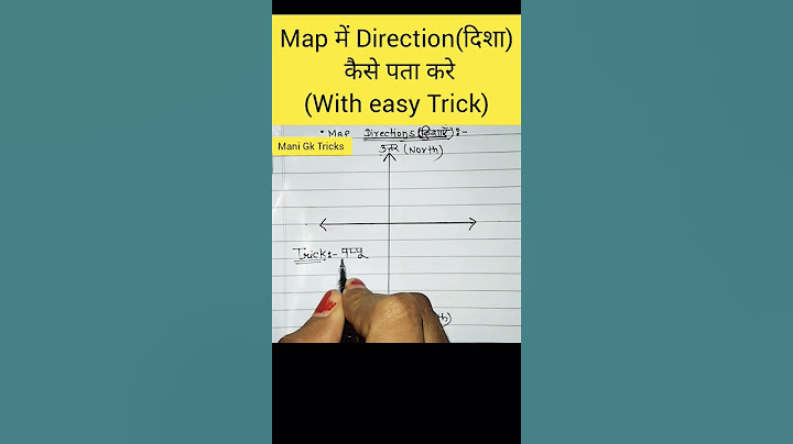 Map में Direction (दिशा) कैसे पता करे? //indian map directions with trick #UPSC #gk #shorts