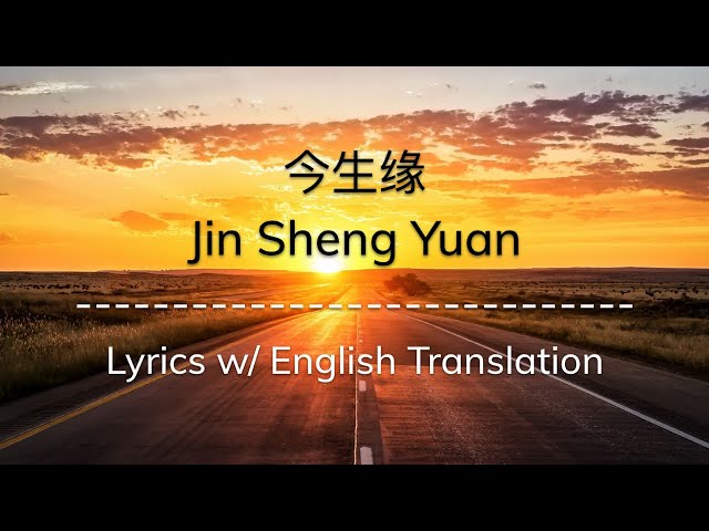 [ENG SUB] 今生缘 Jin Sheng Yuan (Affinities Of This Life) - 川子 (Chinese/Pinyin/English Lyrics 歌词) class=