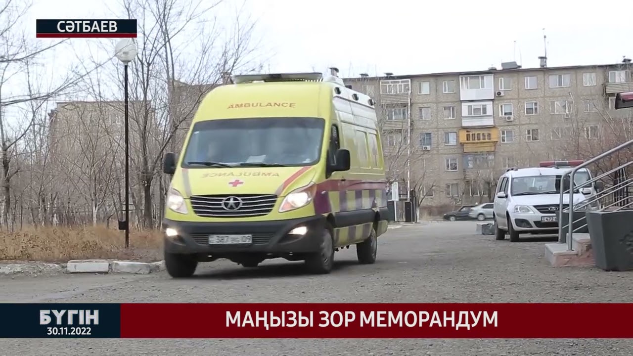 Маңызы зор меморандум