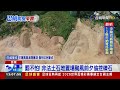 罰不怕！ 非法土石堆置場颱風前夕偷挖礫石