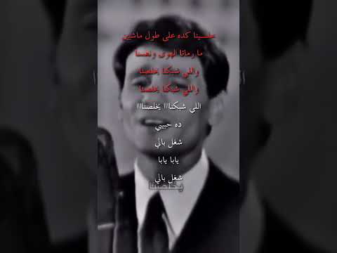 لحن اغنية خلينا كده على طول ماشين