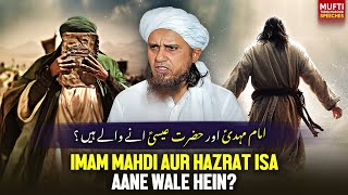 Imam Mahdi Aur Hazrat Isa Aane Wale Hain? | Mufti Tariq Masood Speeches 🕋