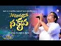 NENEMAIUNNANO NEE KRUPA Ps Jyothi Raju Telugu Christian Song Live Worship STHUTHI NAIVEDHYAM NENEMAIUNNANO NEE KRUPA Ps Jyothi Raju Telugu Christian Song Live Worship STHUTHI NAIVEDHYAM