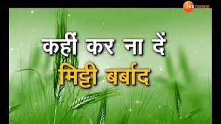 कृषि दर्पण :  क्या आपने खेतों की मिट्टी की जांच करवाई..... screenshot 4