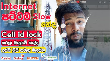 සිග්නල් පිස්සු නටනවද ? How to Improve 4G Signal Strength | Boost Your Signal | Cell Id Lock