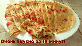 Супер завтрак за 10 минут! Блинчики / Любимчики, а может блинные чебуреки.