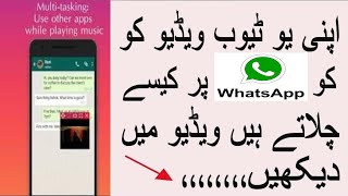 How To Play Youtube Videos In Whatsapp (Bubble Tube - Floating Youtube Player) screenshot 3