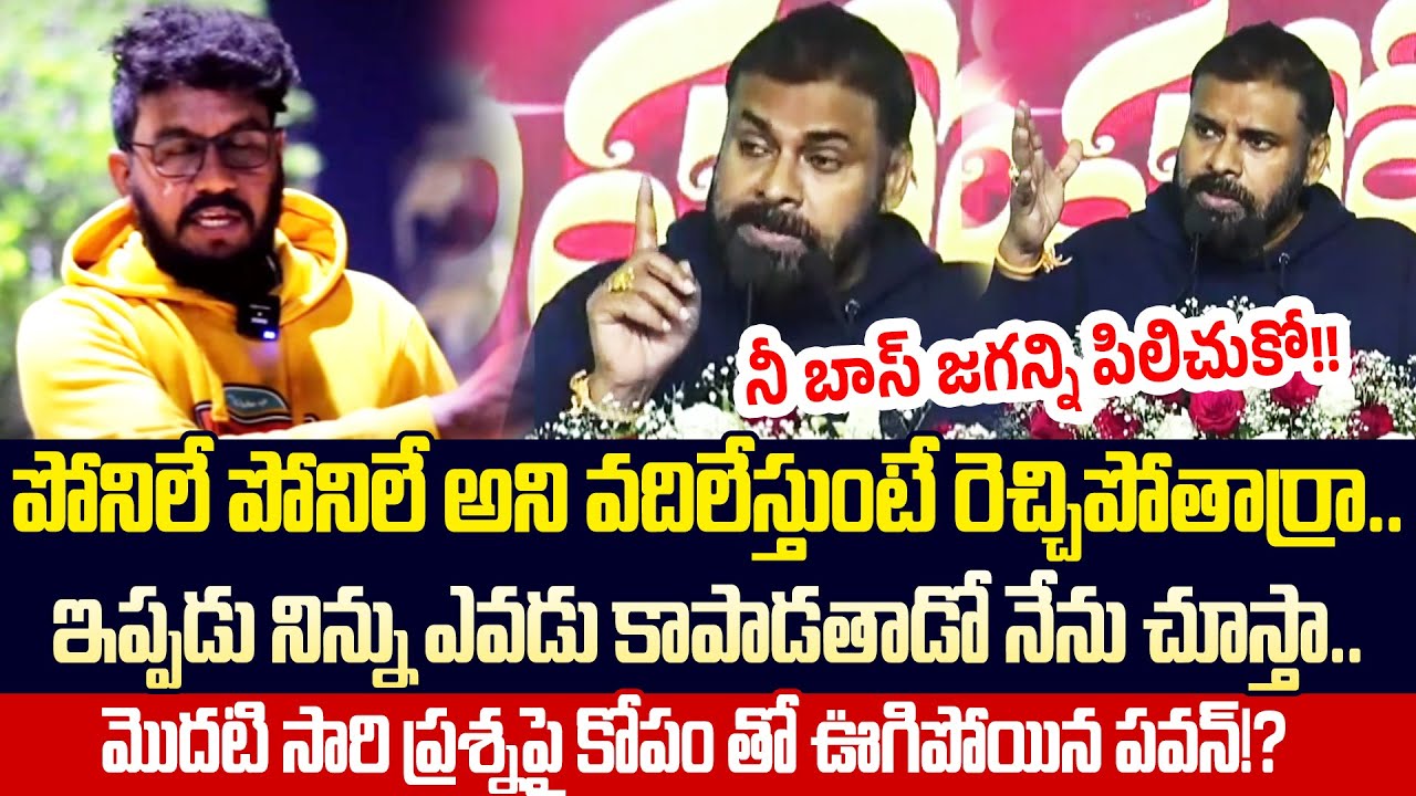 Prashna Ravan రెచ్చిపోతున్న ప్రశ్న జోసెఫ్ పై పవన్ సంచలన ఆర్డర్స్ | Prashna Ravan ...
