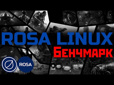 LINUX-ГАЙД: НАСТРОЙКА ОТДЕЛЬНОЙ СИСТЕМЫ ROSA LINUX ДЛЯ ТЕСТА ИГР И ВИДЕОКАРТ