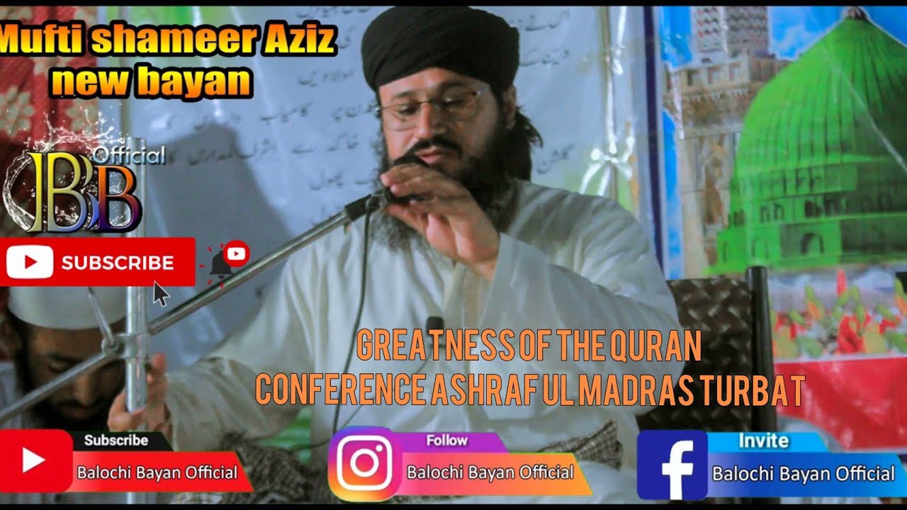 Balochi Bayan | By Mufti Shahmeer Aziz | Greatness of the Quran Conference Ashraf ul Madras Turbat..