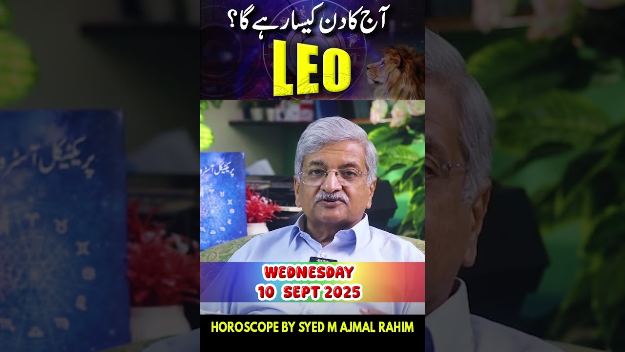 Leo Daily Horoscope | 10 September 2025 | Syed M Ajmal Rahim