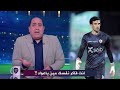 مهيب عبد الهادي يفتح النار علي محمد عواد بعد مطالبتة بالرحيل عن الزمالك