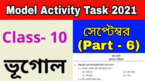 Class 10 Geography (ভূগোল) Model Activity Task part 6 September