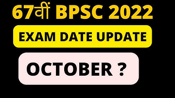 67th BPSC Exam Date | BPSC Latest Update |