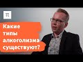 Предпосылки наркотической зависимости — Илья Плужников / ПостНаука