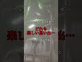 超現実的な記憶の中で待つものは… #shorts
