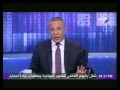 أحمد موسى يوجه الشكر لـ فريد الديب بعد براءته فى قضية سب المخرج هشام عبد الله أحمد موسى يوجه الشكر لـ فريد الديب بعد براءته فى قضية سب المخرج هشام عبد الله