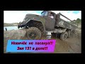 Трак триал на Зил 131! в поисках царя горы!!!