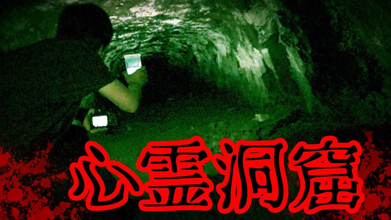 千葉 ガチで怖い心霊スポット17選 本物が出る廃墟や危険すぎるトンネルも Shiori