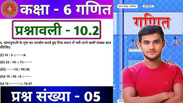 Bihar Board Class 6th Maths Ex - 10.2 Q5 Ratio and Proportion | Class 6th Maths Prashnawali 10.2 Q5