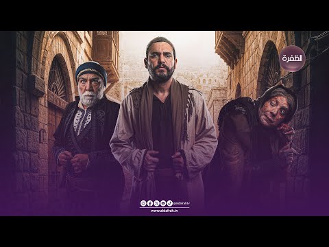 لا تفوتوا متابــعة المسلــسل الســوري اليتيم 