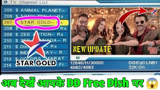 DD Free Dish Par Star Gold Channel Kaise Laye 2023 | DD Free Dish New Update Today | Free Dish screenshot 2