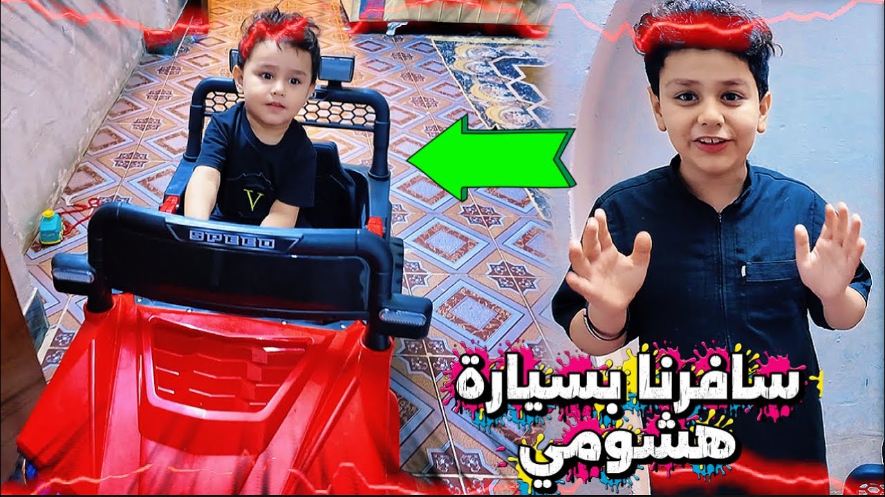 اختبرنا سيارة هشومي بالمسافات الطويله 😔شوفو النتيجه 