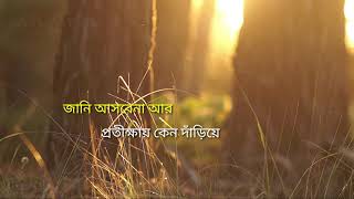 #Osru Song Lyrics In Bengali 2021 Osru Lyrics by Tanveer Evan