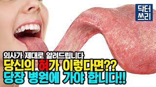 지금 당장 거울 앞에 서서 혀와 눈썹을 확인하세요!! 여러분의 인생이 바뀔 수 있습니다 [Engine 1편]