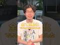 Manus×インスタの連携機能がヤバすぎる……w #shorts #ai副業 #manus