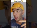 الباك مع سبيريمي 1 3 مليون مشاهدة قبل 10 أشهر 