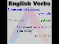 تعلم الانجليزية من الصفر تعلم الافعال الانجليزية مع تصاريفها باسهل طريقة مع الامثلة 43 
