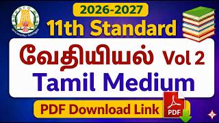 TN 11th Chemistry Volume 2 Tamil Medium Book PDF Download 2026-27 | New Syllabus Samacheer Kalvi