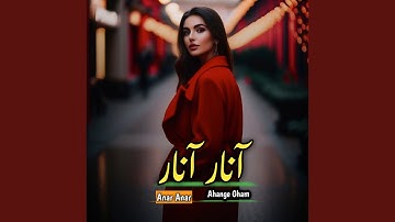 Thumbnail of آنار آنار