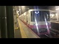 【4K】【京成千葉線乗り入れ非対応車】新京成電鉄線   8800形 8815F  普通 松戸行き 京成津田沼駅 発車