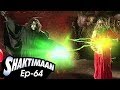 Shaktimaan Episode 64 | किल्विष महागुरु और शक्तिपुंज | Hindi Kahaniya for Kids | Hindi TV Serial