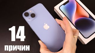 У Тебя 7 Минут, Чтобы Узнать 14 Причин Купить Iphone 14