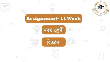 Class 9  11th Week Science Assignment Answer Solution  || Ultra Learning Academy