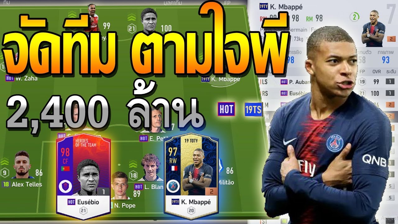 fifa online 4 แผน online