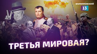 Такого не было в мировой истории. Признаки новой войны. Разбор от Алексея Пилько