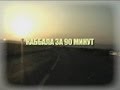 Каббала за 90 минут - 1