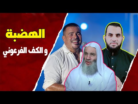 عمرو دياب والكف الفني ونظرة على المشايخ وتعاملهم عمرو نور الدين